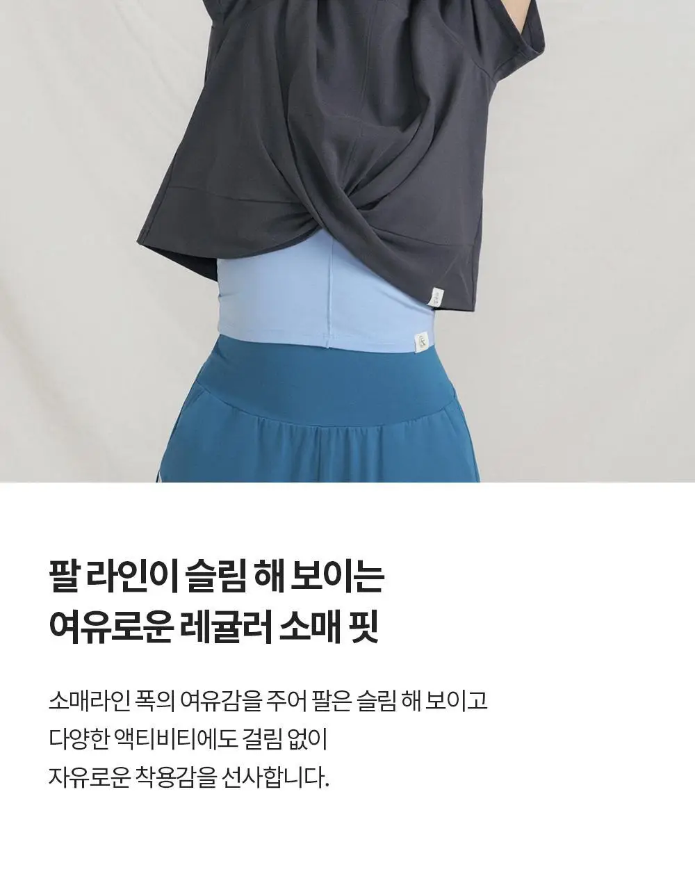 [이청아 착용] 프론투라인 반다 매일 수련 크로스 커버업 상세페이지 12